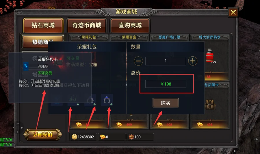 《荣耀出征》奇迹mu官方手游
