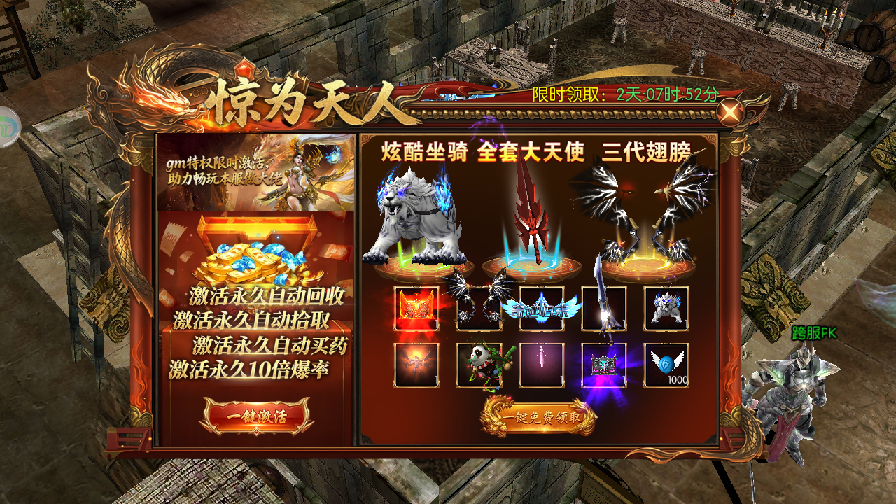2026 最热奇迹 MU 手游《纵横无双》永久特权零氪爽玩(1) 2026 最热奇迹 MU 手游《纵横无双》永久特权零氪爽玩(1)