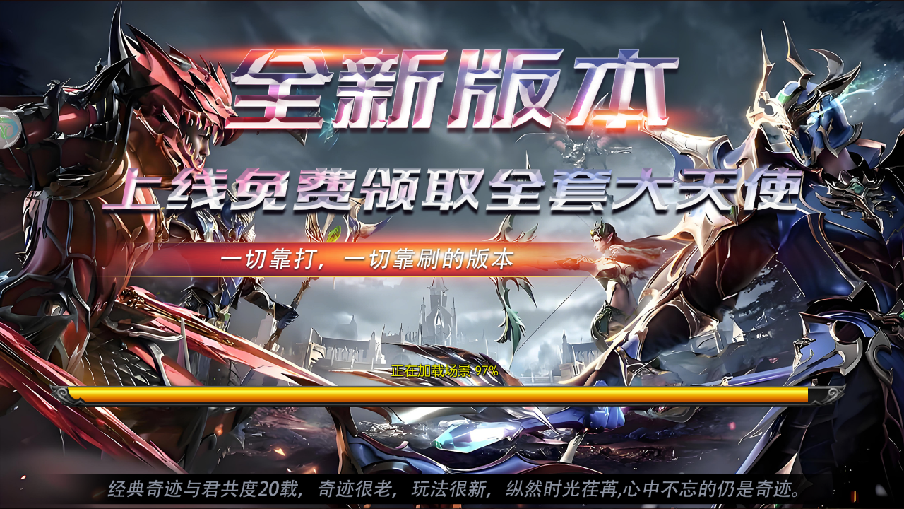 一键激活永久特权《纵横无双》奇迹 MU 十倍爆率爽刷(2) 一键激活永久特权《纵横无双》奇迹 MU 十倍爆率爽刷(2)