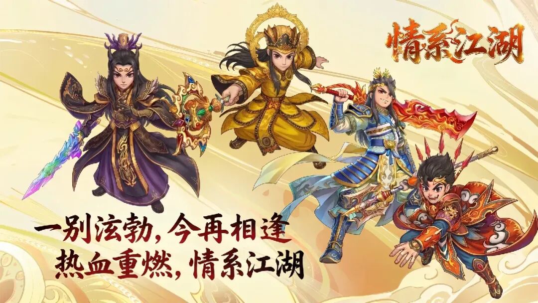 情系江湖官方手游火爆预约中 新手零门槛入驻重温江湖情怀(2) 情系江湖官方手游火爆预约中 新手零门槛入驻重温江湖情怀(2)