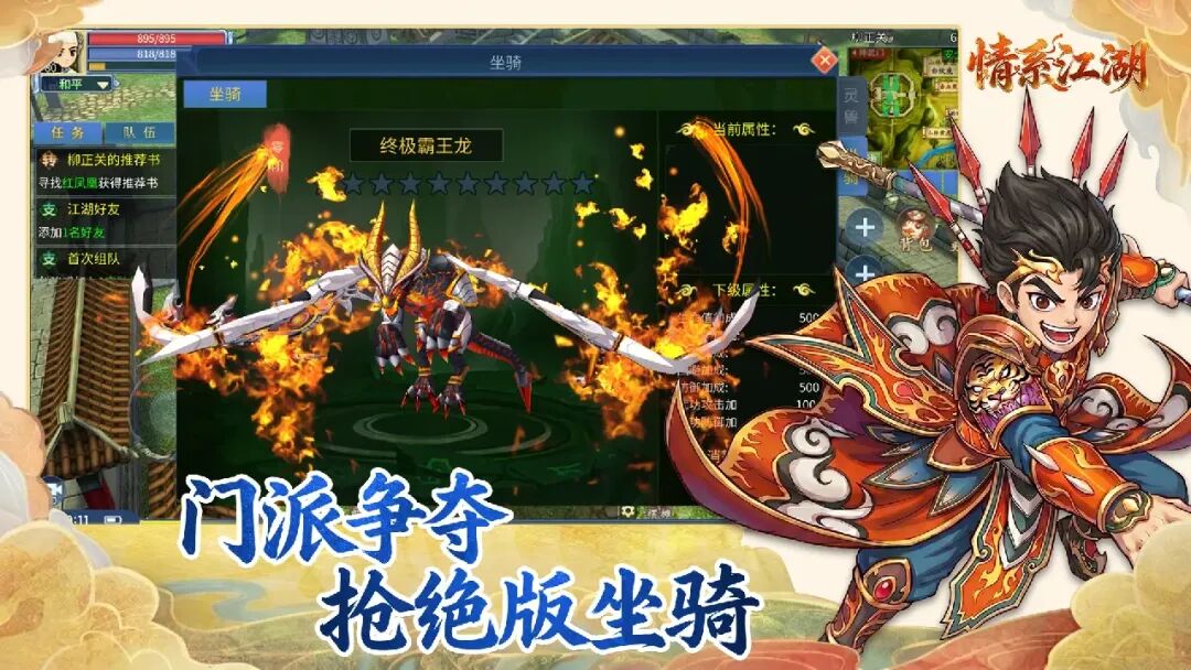 情系江湖官方手游火爆预约中 新手零门槛入驻重温江湖情怀(3) 情系江湖官方手游火爆预约中 新手零门槛入驻重温江湖情怀(3)