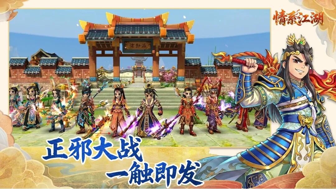情系江湖官方手游火爆预约中 经典复刻创新演绎热血江湖(1) 情系江湖官方手游火爆预约中 经典复刻创新演绎热血江湖(1)