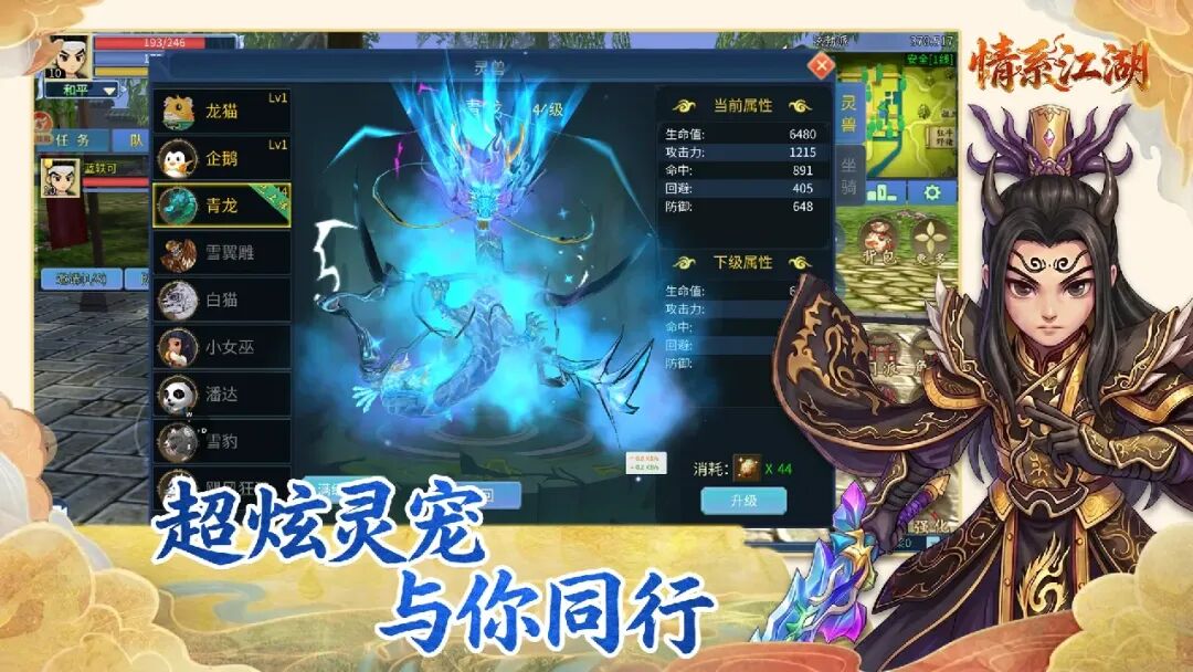 情系江湖官方手游火爆预约中 经典复刻创新演绎热血江湖(4) 情系江湖官方手游火爆预约中 经典复刻创新演绎热血江湖(4)