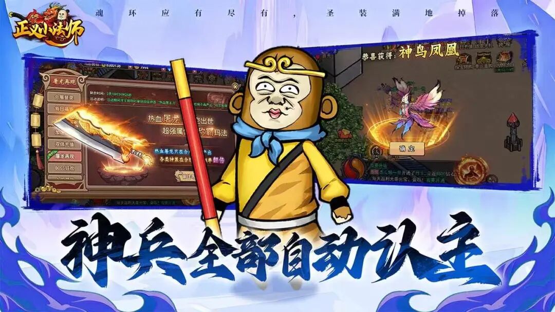 正义小法师表情包传奇官方手游 沙雕画风重塑传奇新体验