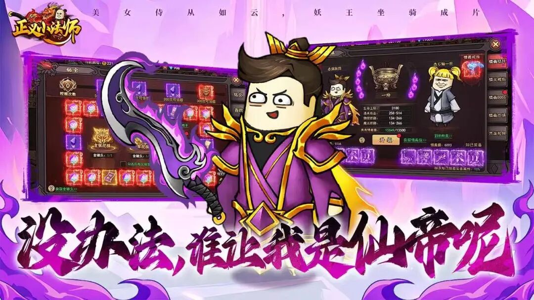 正义小法师表情包传奇官方手游 沙雕画风重塑传奇新体验(2) 正义小法师表情包传奇官方手游 沙雕画风重塑传奇新体验(2)
