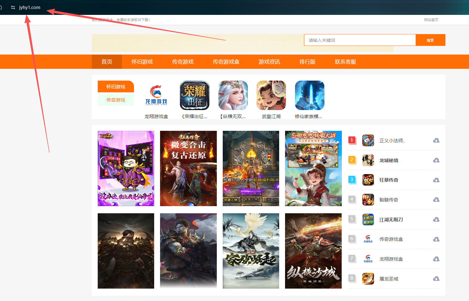 旧游互娱官方网站jyhy1.com 正版怀旧手游聚集地 传奇传世奇迹全收录