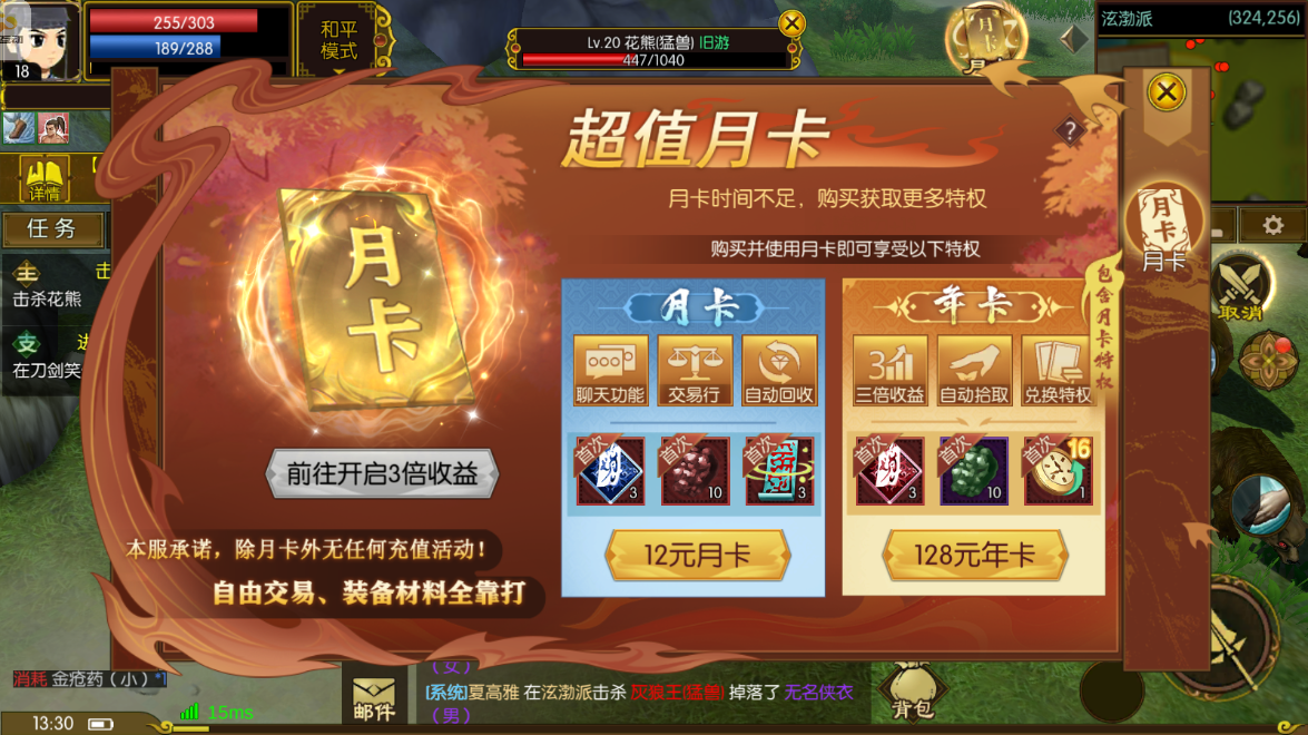 《热血江湖传》官方手游火爆预约中 可打可搬经济系统实现娱乐收益双赢(2) 《热血江湖传》官方手游火爆预约中 可打可搬经济系统实现娱乐收益双赢(2)