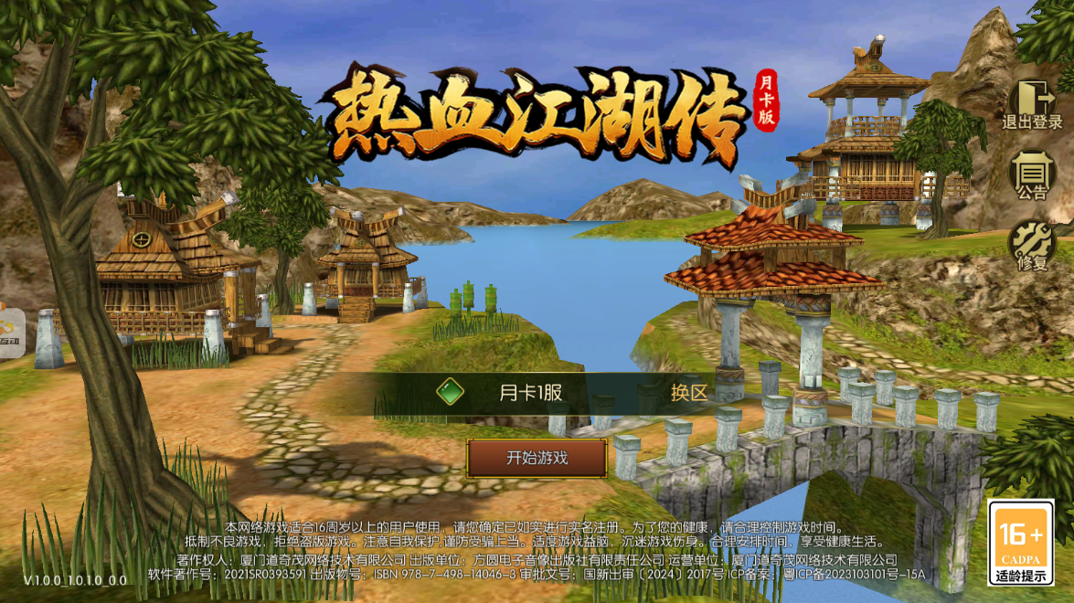《热血江湖传》官方手游火爆预约中 无强制充值打造纯粹武侠江湖(1) 《热血江湖传》官方手游火爆预约中 无强制充值打造纯粹武侠江湖(1)