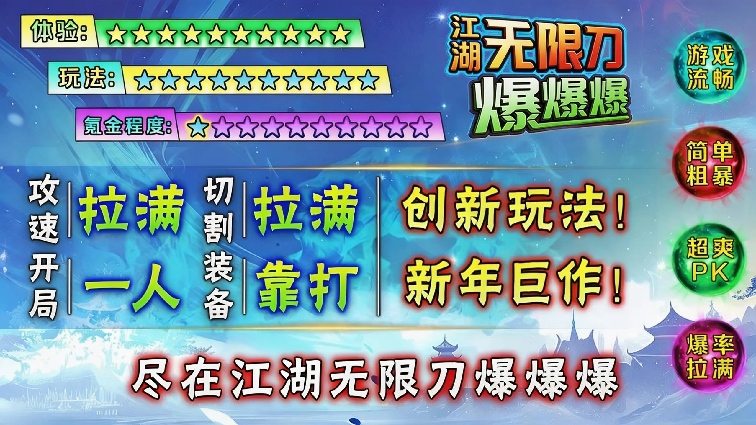 《骷髅传奇》传奇官方手游 行会系统深度解析 兄弟同心其利断金