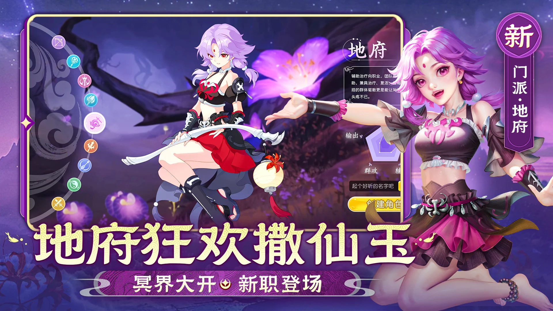 《仙凡幻想》