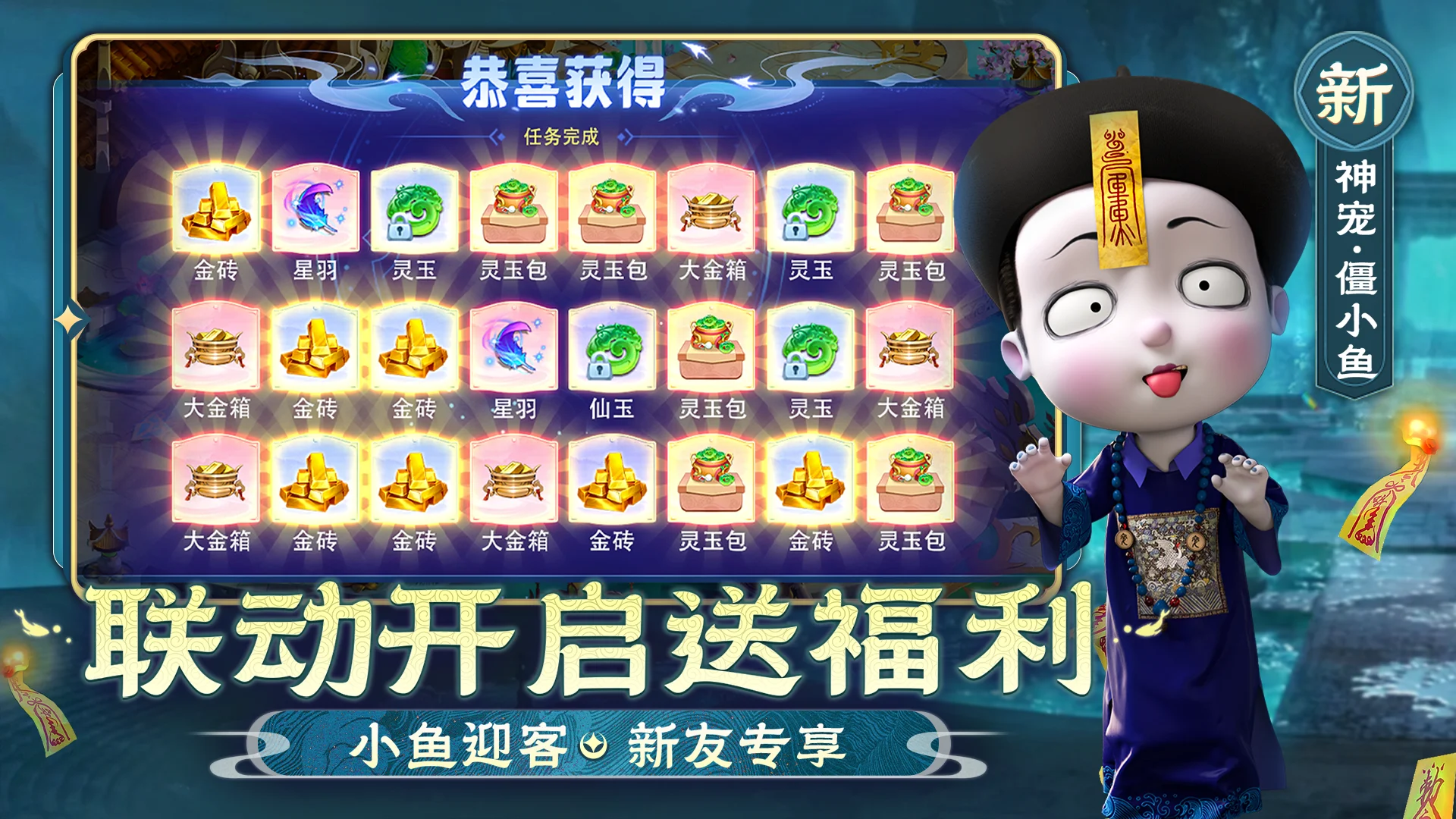 《仙凡幻想》
