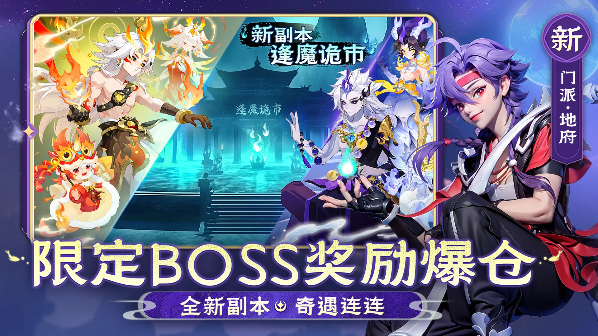 《仙凡幻想》