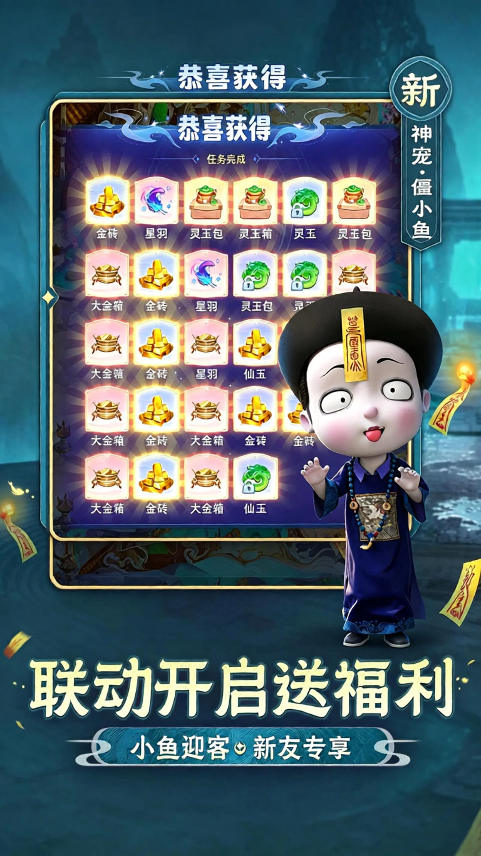 <strong>《仙凡幻想》</strong>