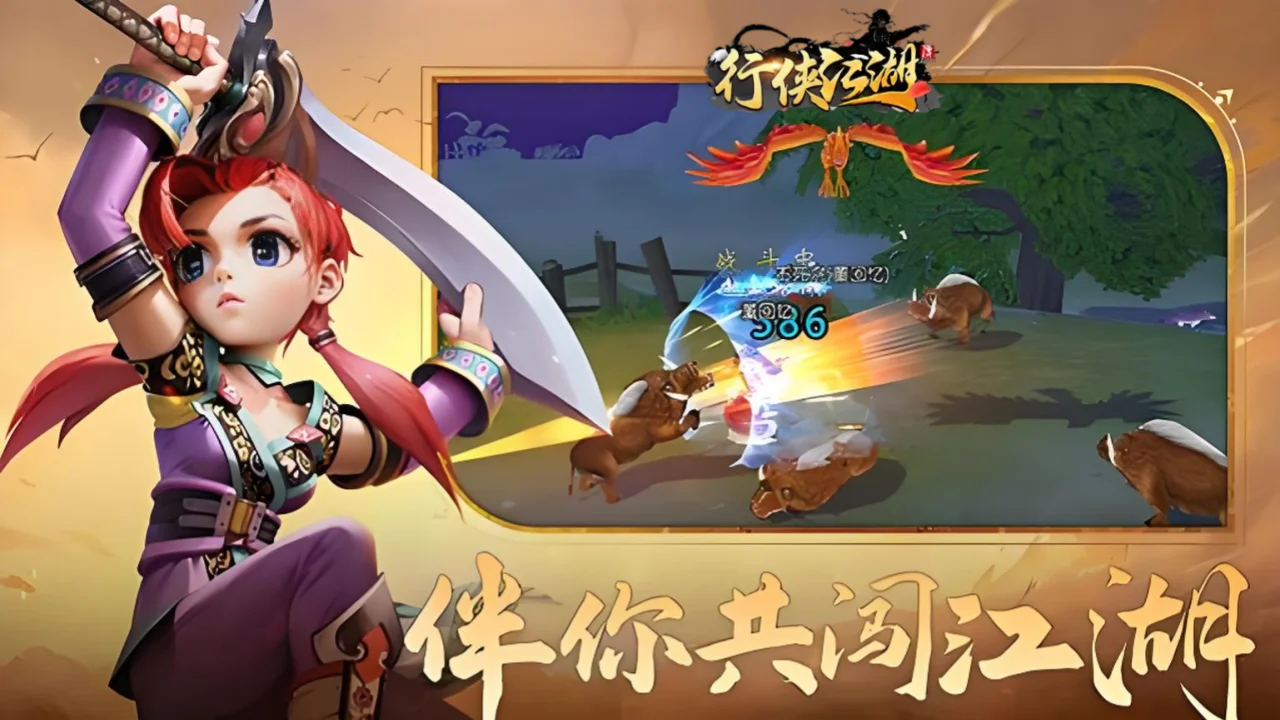 《武侠江湖》