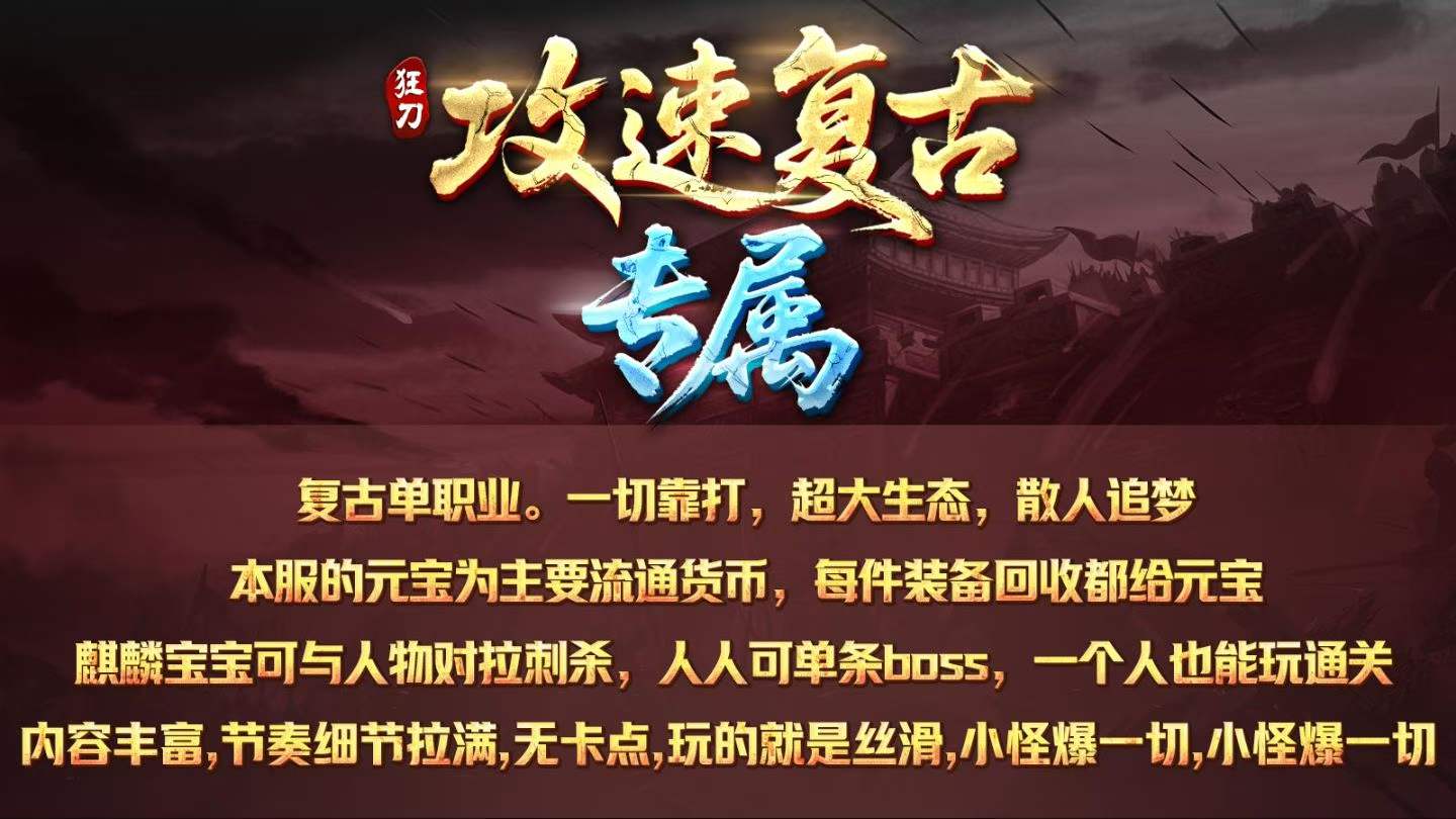 狂刀万古