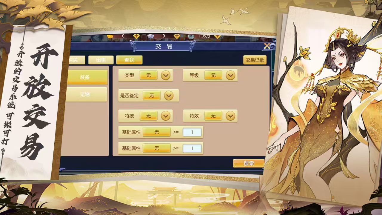 全民西游