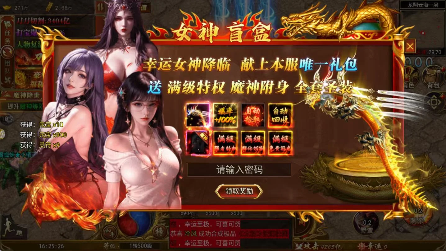 狂暴西游